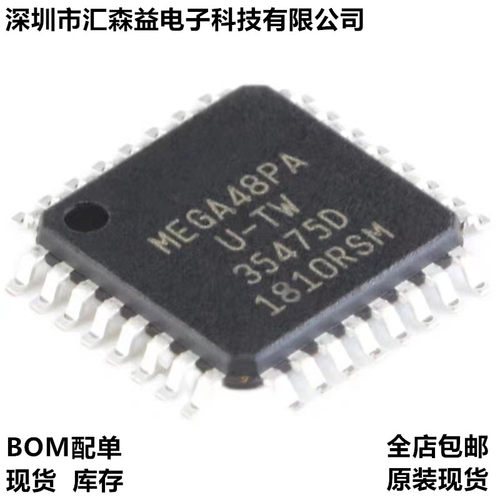 全新 ATMEGA48PA-AU MEGA48PA 封装TQFP32原装