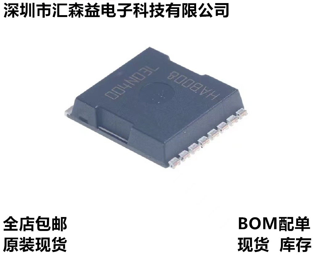 原装大电流低内阻场效应管MOS管 300A IPT004N03L FDBL86062 贴片