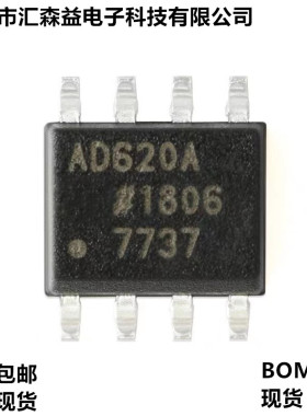 全新 AD620ARZ AD620AR AD620A AD620 贴片SOP-8原装