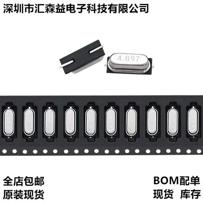 贴片HC49SMD无源晶振9.84375 10M 11.0592 12 12.288 13.52127MHZ