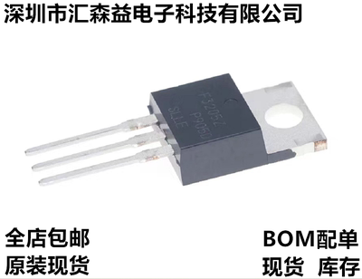 IRF3205PBF MOS场效应管 大功率 55V TO-220 晶体管 用于逆变器
