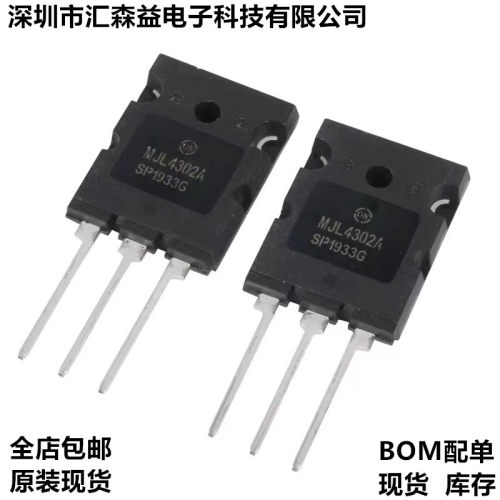 管王ON安森美MJL4302A MJL4281A 大功率后级功放音响对管全新原装