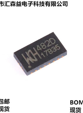 原装CH482D QFN-20 2差分通道二选一 四刀双掷超高速模拟开关芯片