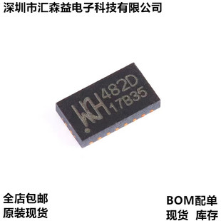 原装CH482D QFN-20 2差分通道二选一 四刀双掷超高速模拟开关芯片