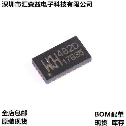 原装CH482D QFN-20 2差分通道二选一 四刀双掷超高速模拟开关芯片