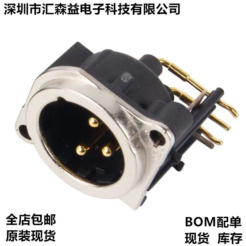 瑞士纽崔克Neutrik NC3MBH 三芯XLR卡侬公插座 金属壳水平安装