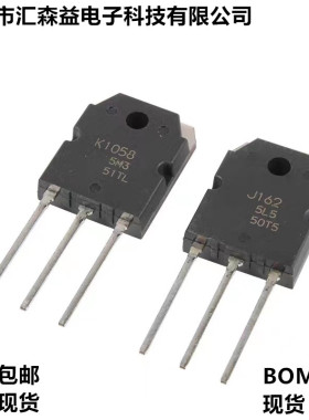 日立 K1058 J162 Renesas 全新原装胆味场效应音频发烧大功率对管