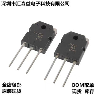 日立 K1058 J162 Renesas 全新原装胆味场效应音频发烧大功率对管