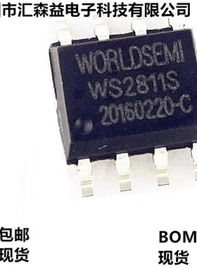 全新 WS2811 WS2811S LED电源驱动芯片 贴片SOP8原装现货