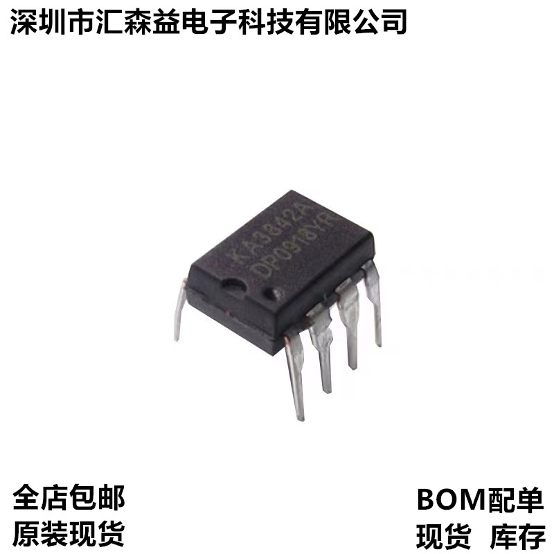 KA3842A 3842 3843电动车充电器电源芯片KA3842 UC3842 UC3843 AN