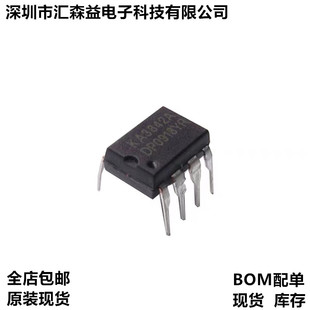 KA3842A 3842 3843电动车充电器电源芯片KA3842 UC3842 UC3843 AN