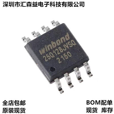 原装正品 贴片 W25Q128JVSIQ SOIC-8 3V 128M-bit串行闪存芯片