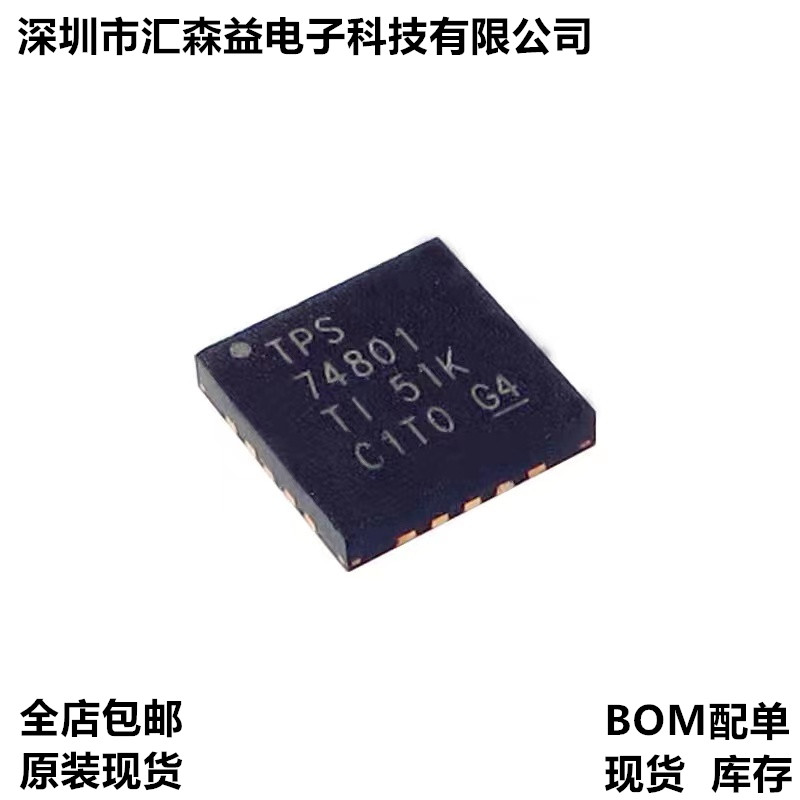 电源芯片 TPS74801RGWR TPS74801 VQFN20 1.5A 低压差线性稳压器
