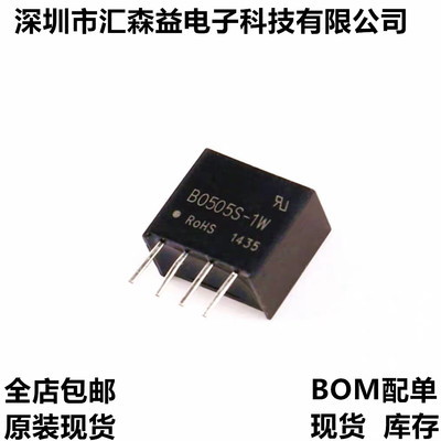 全新B0505S B1205S B2405S-1WR2 DC-DC 1W 电源模块隔离芯片原装