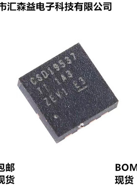 原装正品 CSD19537Q3T VSON-8 100V N沟道 MOSFET场效应管