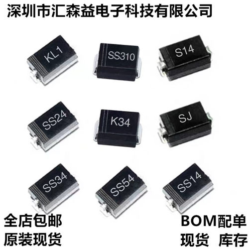 SS14 SS34 SS54 SS310 B340/5817WS/5819/BAT54 贴片肖特基二极管