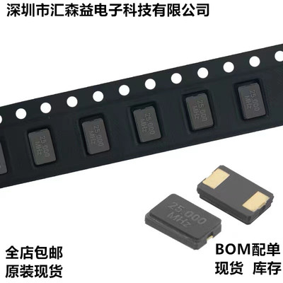 5032无源贴片晶振2P 20MHZ 22.1184M 22.5792MHZ 24MHZ 24.576MHZ
