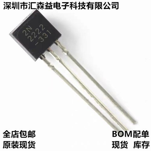 2N2222A 2N2907A 2N3904 2N3906 2N4401 2N4403 TO92直插三极管