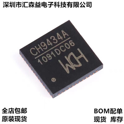 原装正品 CH9434A QFN-48 SPI转四串口转接芯片