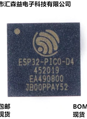原装正品 ESP32-PICO-D4 QFN-48 双核Wi-Fi&蓝牙MCU无线收发芯片