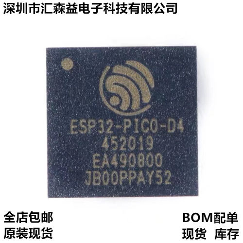 原装正品 ESP32-PICO-D4 QFN-48 双核Wi-Fi&蓝牙MCU无线收发芯片