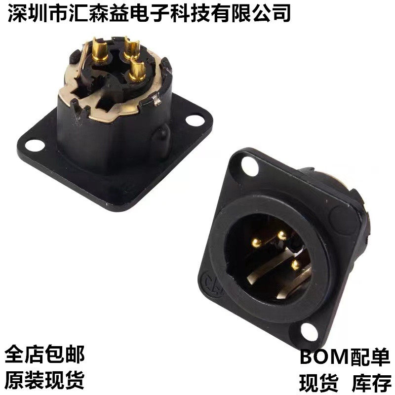 瑞士纽崔克Neutrik NC3MD-LX-B黑色镀金平衡三芯XLR卡侬公插座