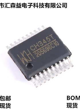 原装正品 CH345T SSOP-20 USB转MIDI芯片