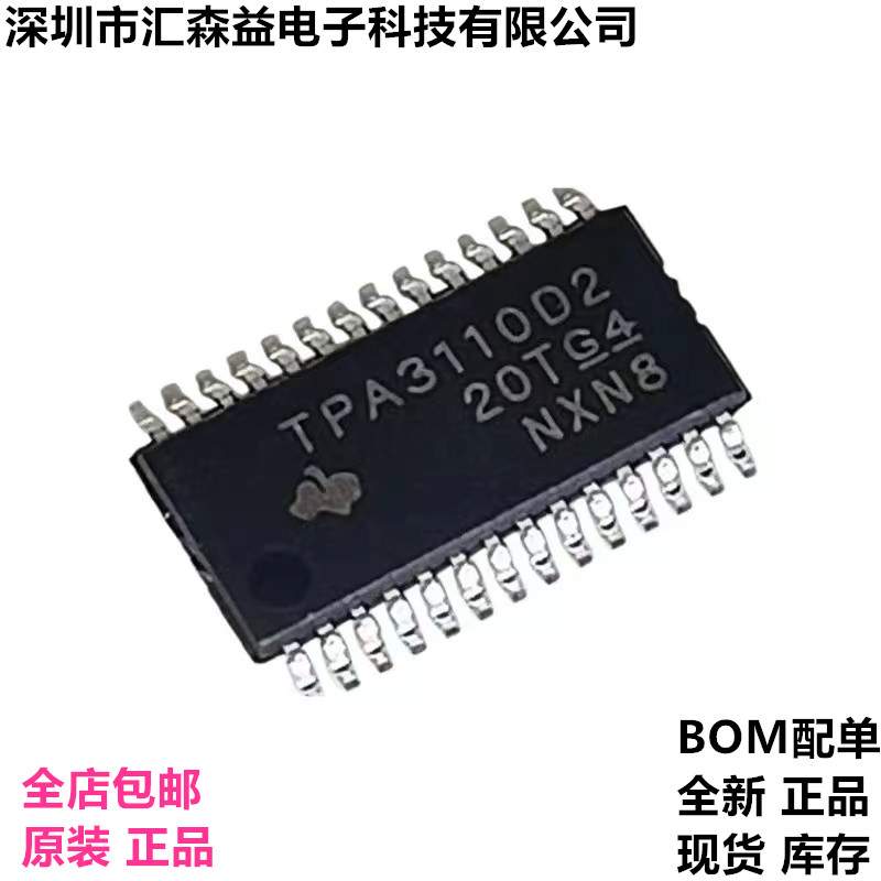 原装全新 贴片 TPA3110D2PWPR TSSOP-28 芯片 立体声音频放大器