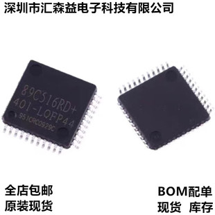 全新STC89C516RD+40I-PQFP44 微控制器 STC单片机 QFP44 原装