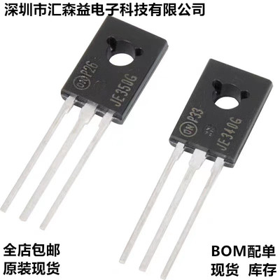 音响推动对管ON安森美 MJE340G MJE350G全新原装音频三极管TO-126