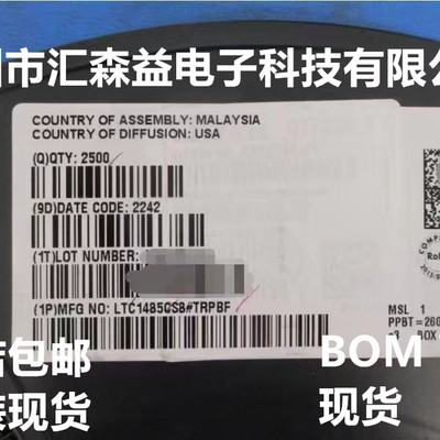 全新原装 LTC1485CS8 丝印1485I 差分总线收发器芯片 贴片SOP8脚
