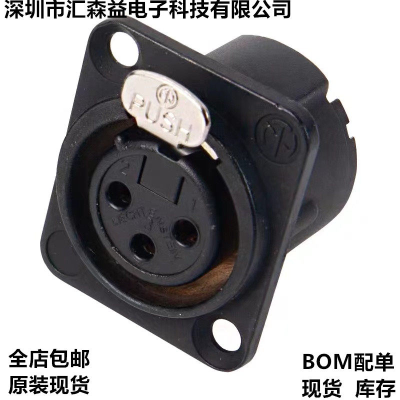 瑞士纽崔克 NC3FD-LX-B黑色镀金平衡三芯XLR卡侬母插座