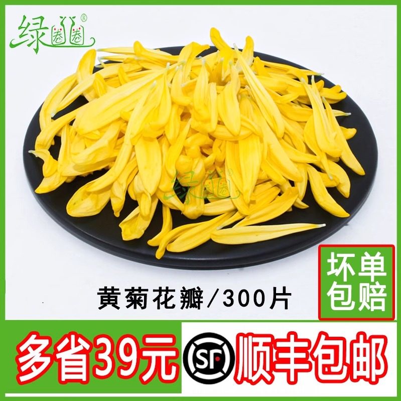 新鲜黄菊花瓣可使用花瓣