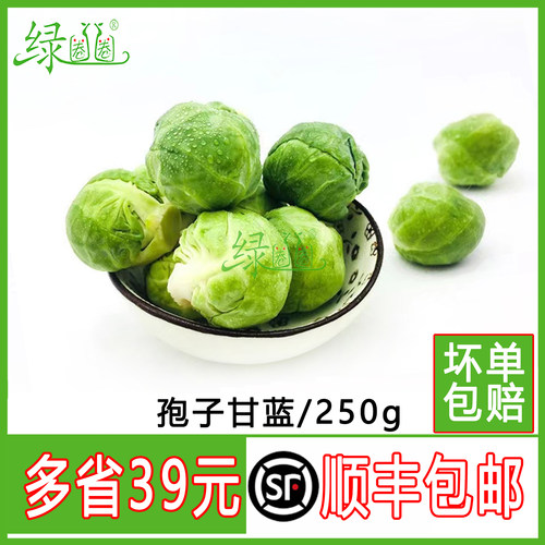 新鲜孢子甘蓝西餐沙拉食材