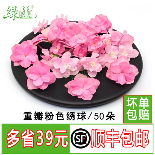 新鲜粉绣球花蛋糕装饰花草
