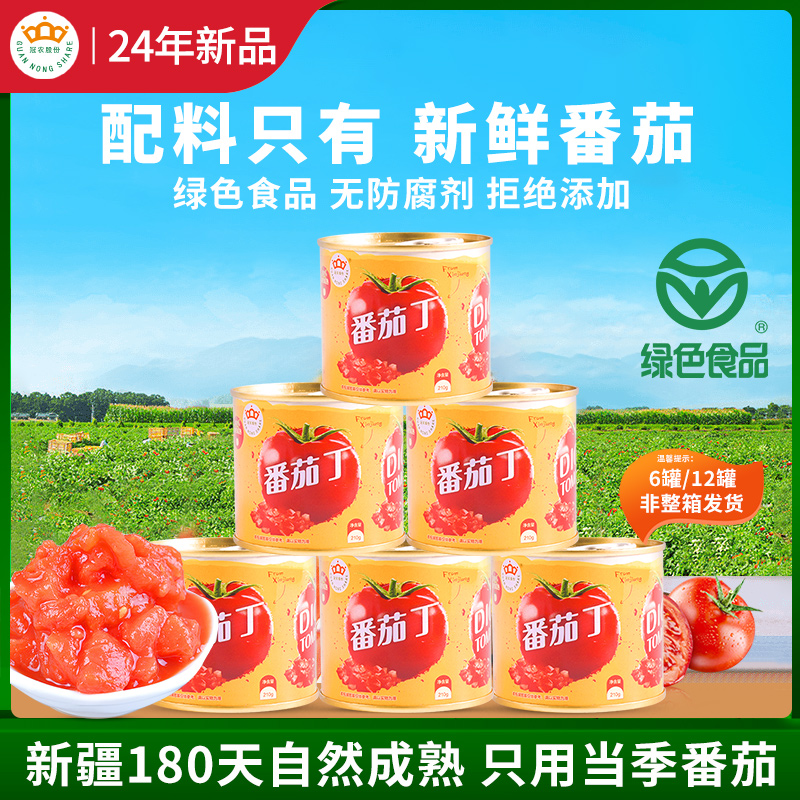 冠农新疆番茄丁罐头去皮西红柿