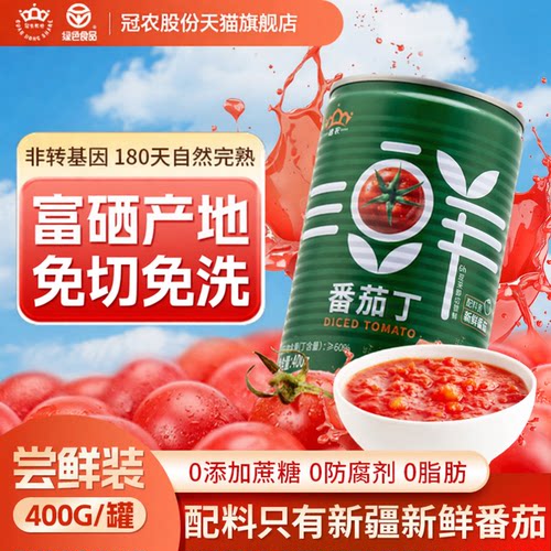 冠农新疆番茄丁罐头去皮西红柿
