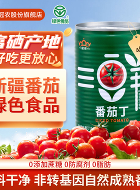 25年新产季冠农新疆番茄丁罐头400g新鲜西红柿块番茄块番茄酱