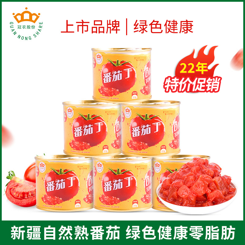 冠农新疆番茄丁罐头新鲜去皮西红柿自然熟绿食低脂210g*6罐