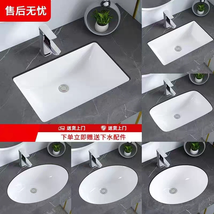 陶瓷台下盆嵌入式 家用加深智洁釉洗手盆 带溢水孔方椭圆盆