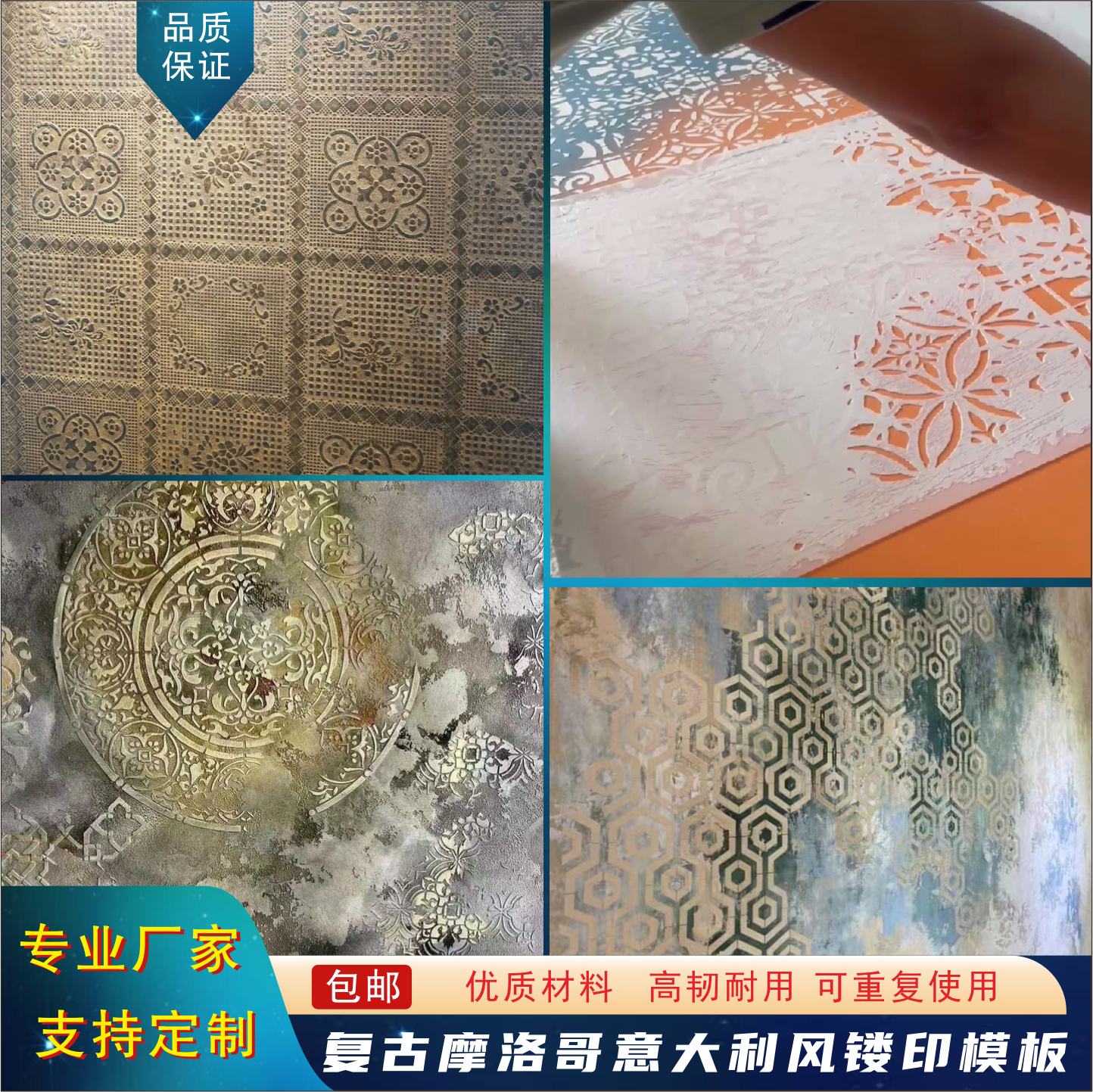 复古做旧图兰朵艺术漆质感涂料浮雕背景墙图案印花模具镂空模板