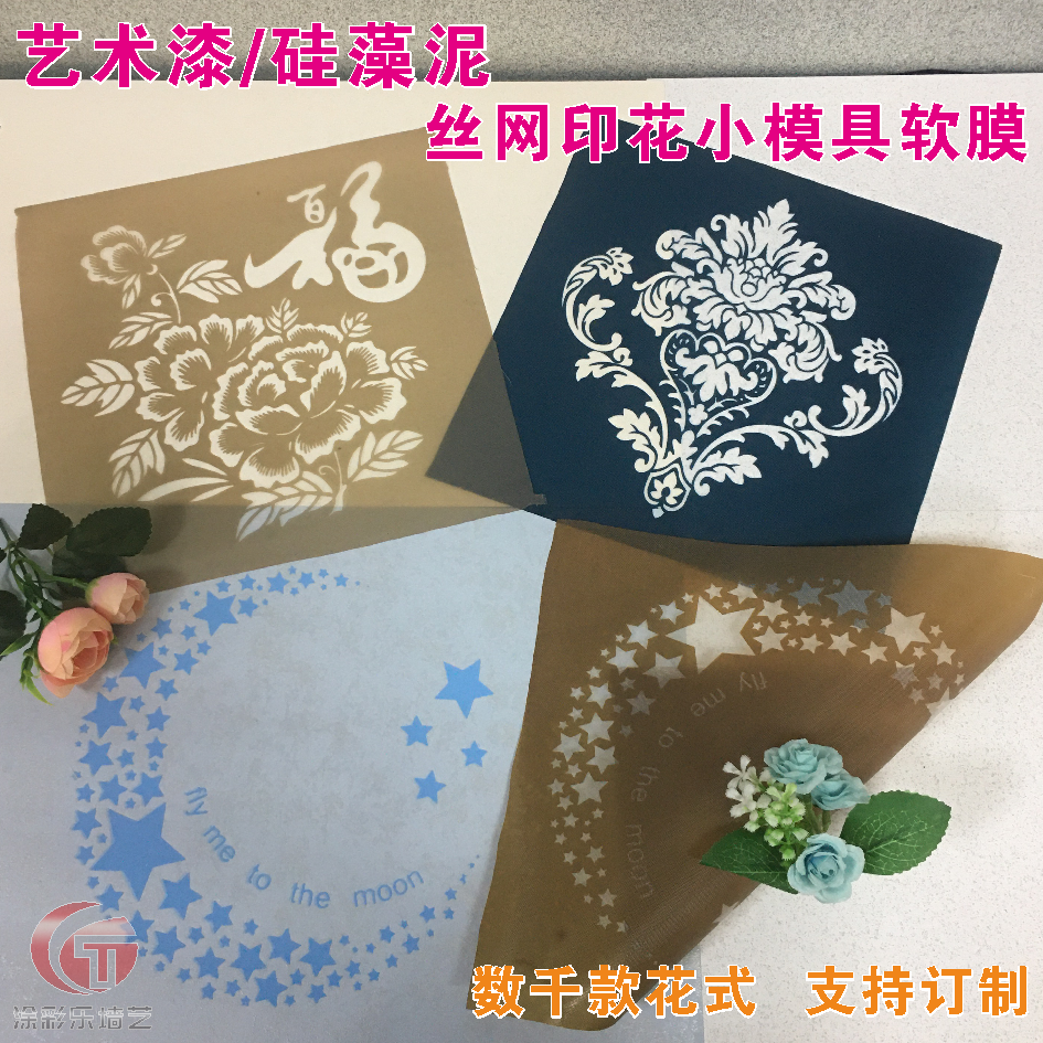 库存丝网硅藻泥亮光模板质感涂料