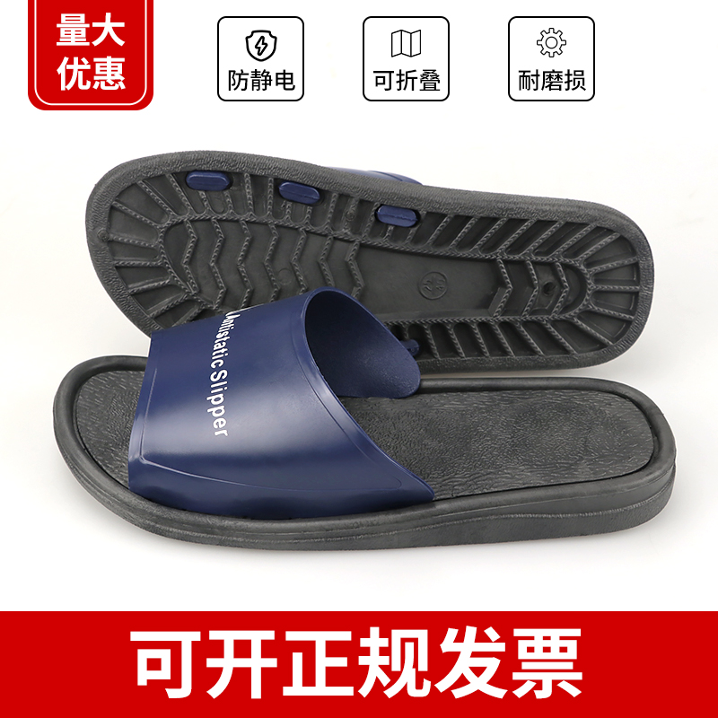 防静电工作拖鞋无尘车间软底舒适