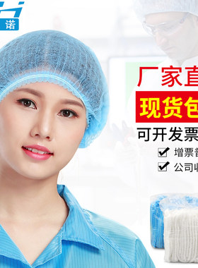 一次性帽子女无纺布防尘透气头帽