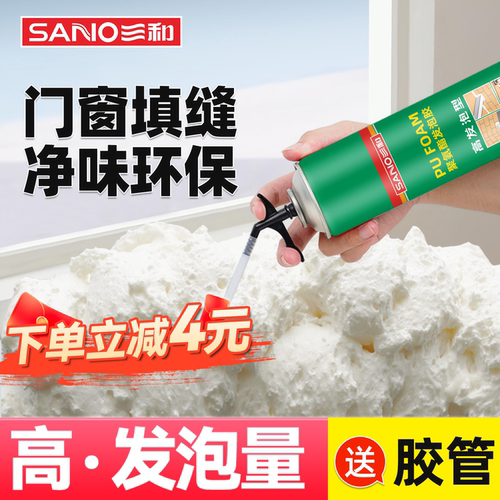 三和发泡胶门窗密封高强度高密度