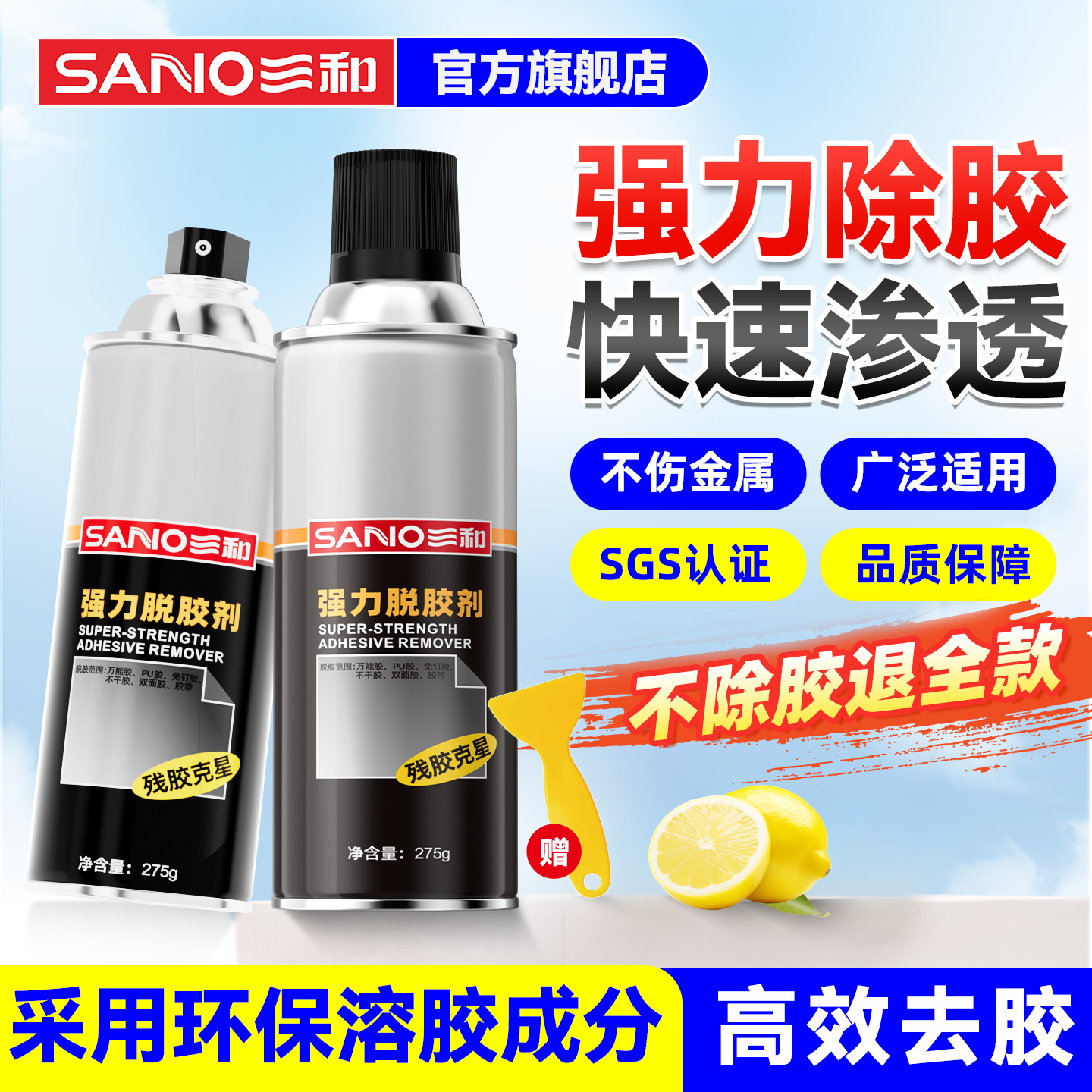 强力除胶剂汽车不干胶家用