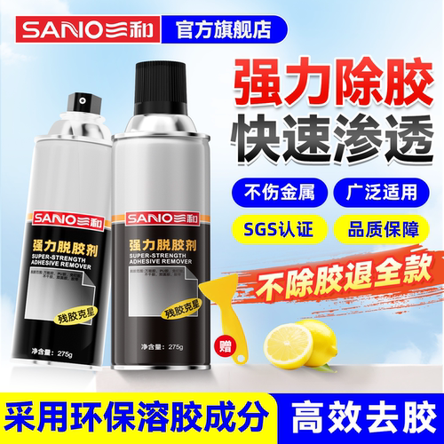 强力除胶剂汽车不干胶家用