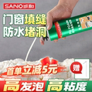 三和发泡胶泡沫胶填缝剂高密度聚氨酯发泡剂防水窗密封填充膨胀剂