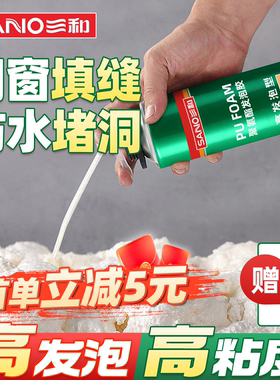 三和发泡胶泡沫胶填缝剂高密度聚氨酯发泡剂防水窗密封填充膨胀剂