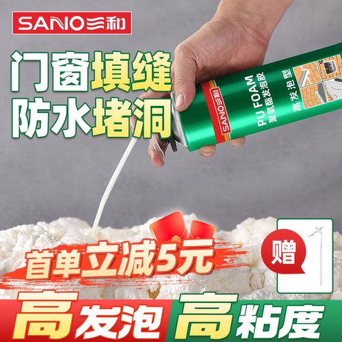 三和发泡胶960ML大容量